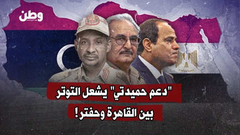 القاهرة تلوّح بكسر تحالفها مع حفتر: دعمه لحميدتي تجاوز للأمن القومي