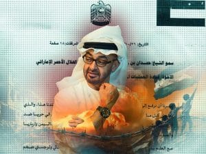 وثيقة مسرّبة تكشف استخدام الإمارات قواعد في البحر الأحمر لدعم إسرائيل في حرب غزة