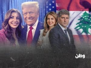 علاقة أنطون صحناوي ومورغان أورتيغاس تثير جدلاً في واشنطن بين النفوذ والسياسة