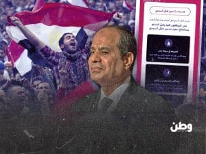 استمارة إلكترونية تشعل الجدل حول عزل السيسي وتكشف تصاعد الغضب الشعبي في مصر