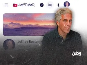 إطلاق موقع يجمع تسريبات إبستين في مكان واحد