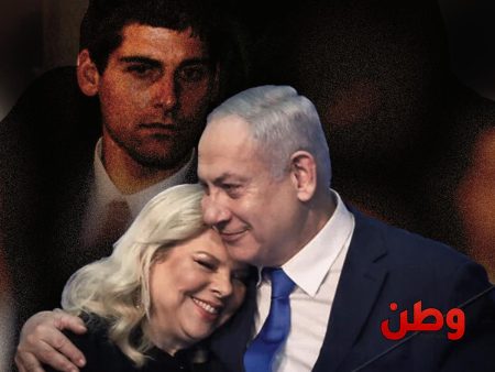 فضيحة جديدة داخل منزل نتنياهو تكشف نفوذ سارة وهوسها بالسرقة وصراعات الأسرة الداخلية