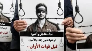 تصاعد القلق من قانون الإعدام الإسرائيلي الذي يستهدف الفلسطينيين ويكرّس التمييز في المحاكم العسكرية وسط تحذيرات من تراجع خطير في معايير العدالة وحقوق الإنسان