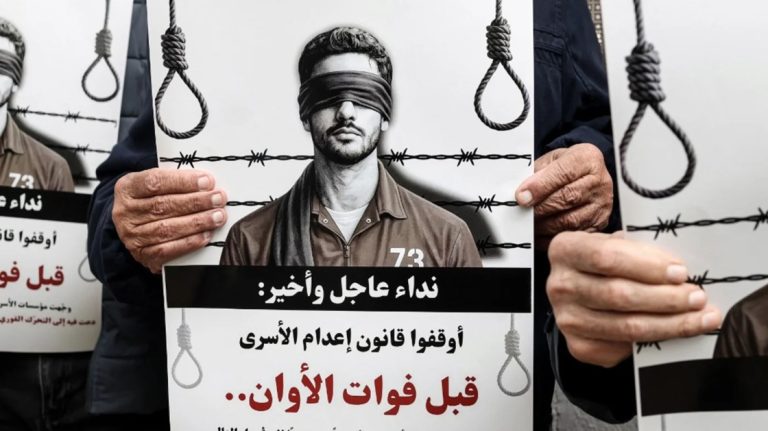 تصاعد القلق من قانون الإعدام الإسرائيلي الذي يستهدف الفلسطينيين ويكرّس التمييز في المحاكم العسكرية وسط تحذيرات من تراجع خطير في معايير العدالة وحقوق الإنسان