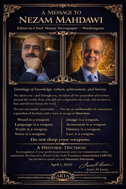 جمعية المترجمين العرب تمنح الإعلامي الفلسطيني نظام المهداوي الدكتوراه الفخرية تقديرًا لمسيرته الطويلة في الدفاع عن حرية الإعلام وبناء نموذج صحفي مستقل ومؤثر.