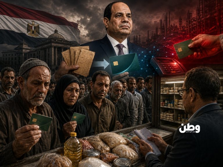 معضلة “الدعم النقدي” في مصر: تغيير جذري لـ 68 مليون مواطن في يوليو.. ومخاوف من استبعاد 12 مليوناً! مصر تستعد لتطبيق نظام الدعم النقدي الجديد في يوليو 2026 وسط جدل واسع بشأن احتمال استبعاد ملايين المواطنين من منظومة الدعم،