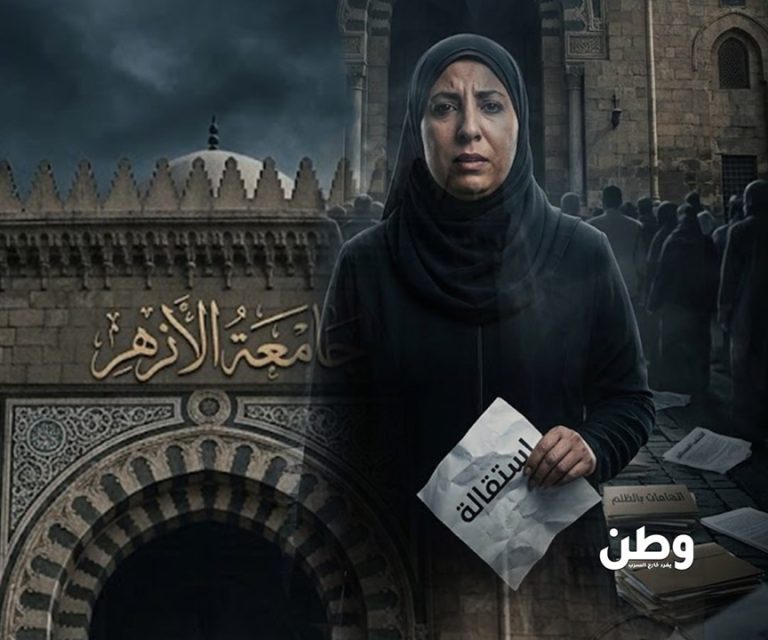 استقالة أستاذة بجامعة الأزهر تشعل الجدل في مصر.. اتهامات بالظلم وضعف الرواتب وتهميش أعضاء هيئة التدريس استقالة الدكتورة إيمان أحمد السيد من جامعة الأزهر